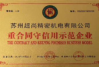 榮譽(yù)資質(zhì)