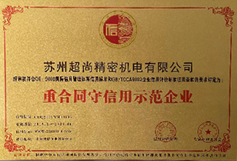 榮譽(yù)資質(zhì)