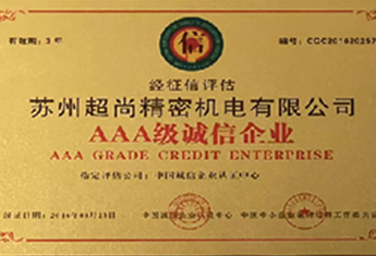 榮譽(yù)資質(zhì)