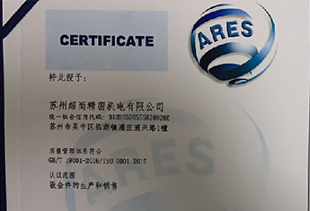ISO Certification質(zhì)理體系證認(rèn)證